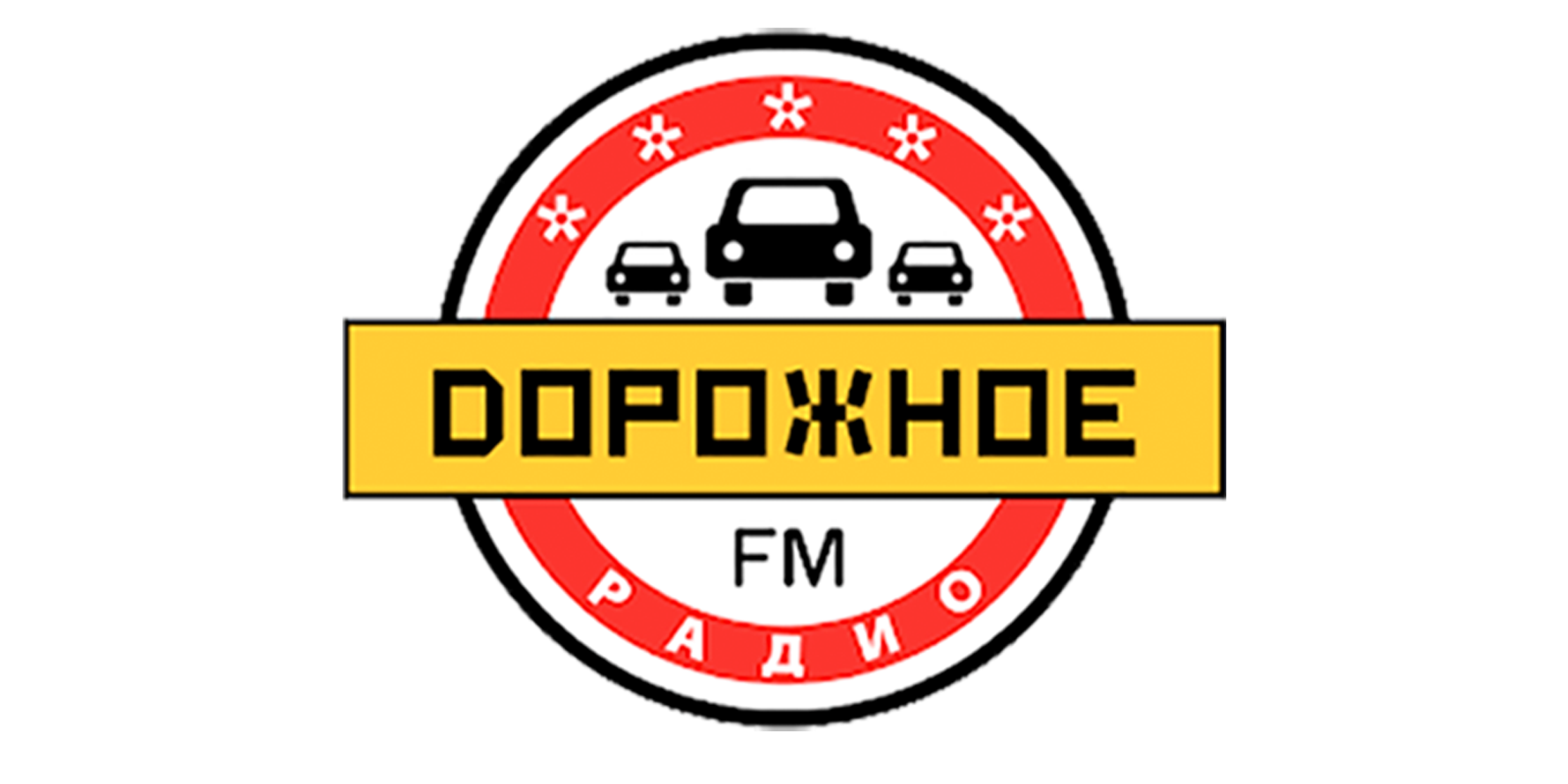 Дорожное Радио